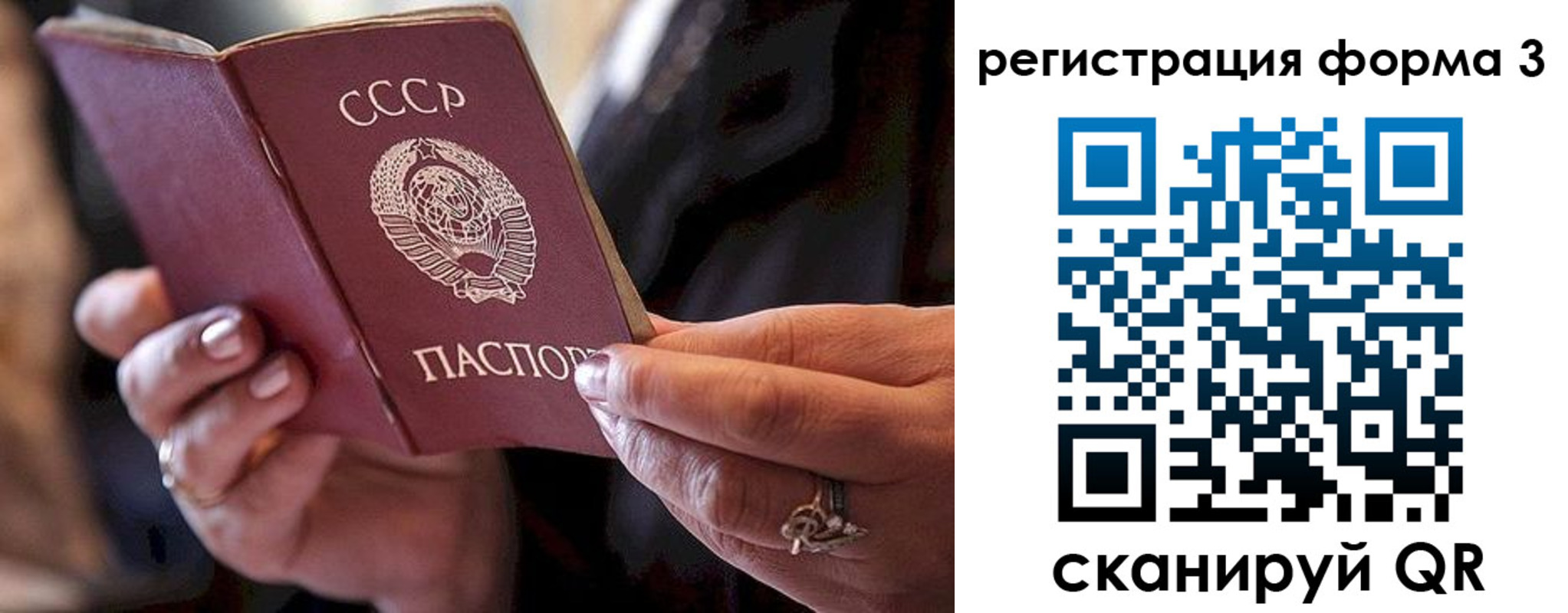 временная регистрация законно в Удмуртии