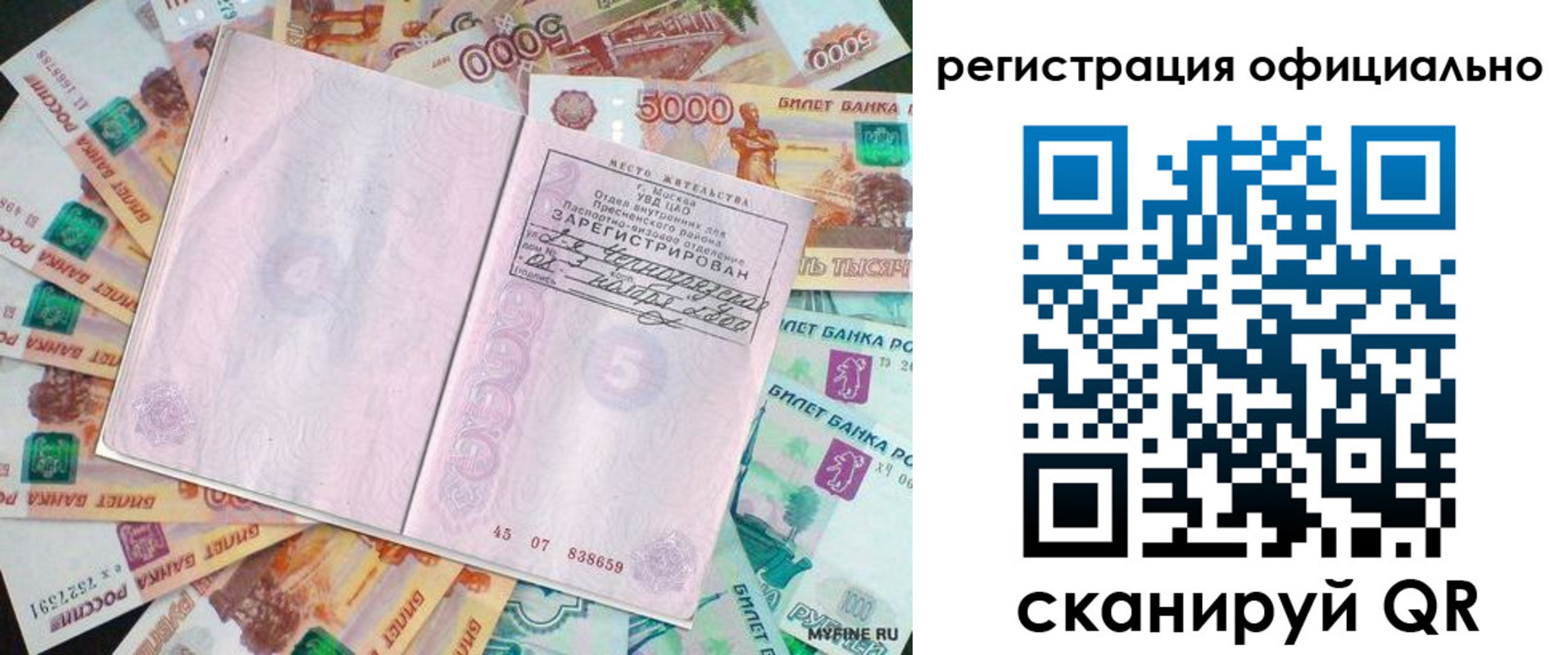 временная регистрация в квартире в Удмуртии