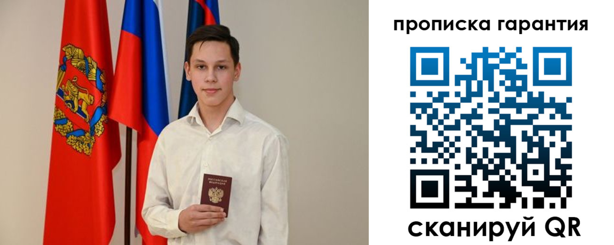 временная регистрация недорого в Удмуртии