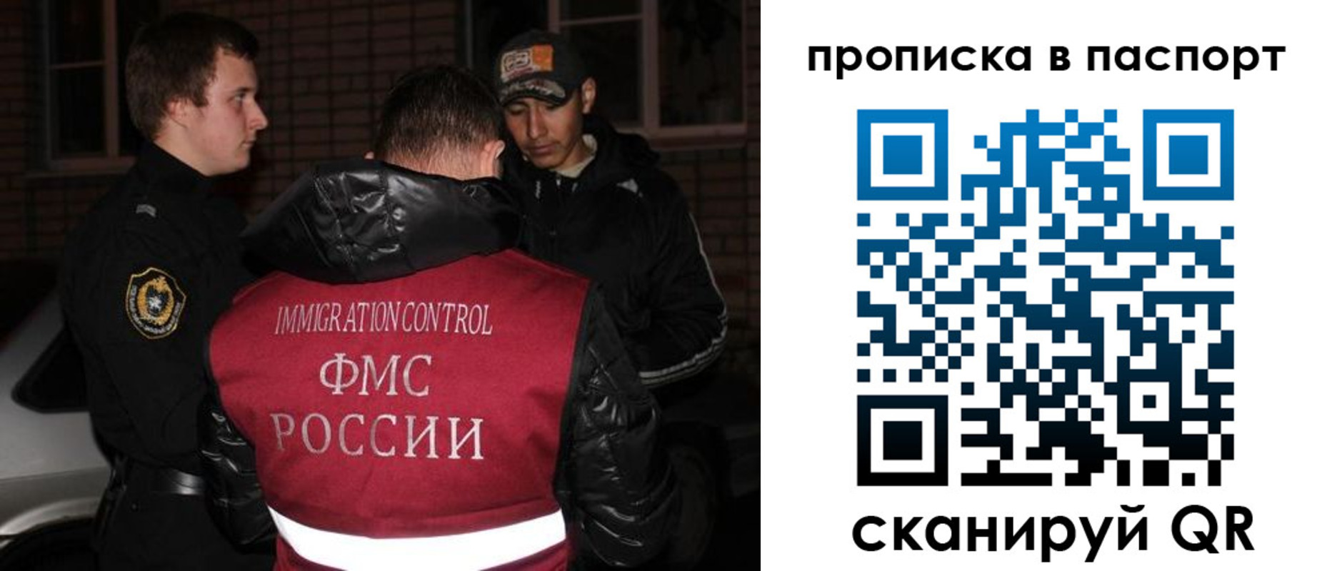 миграционный учет в Удмуртии