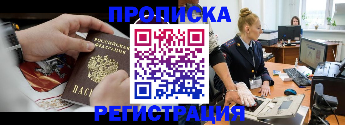 прописка паспорт в Удмуртии