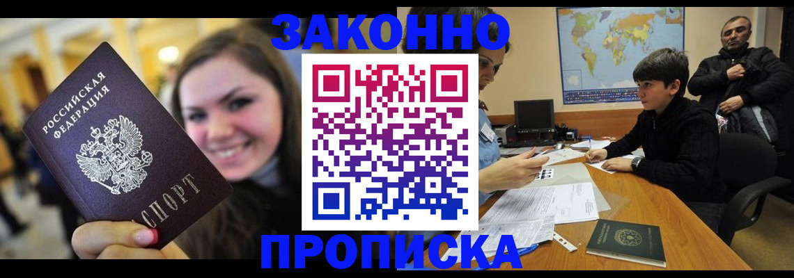 временная регистрация 2025 в Удмуртии