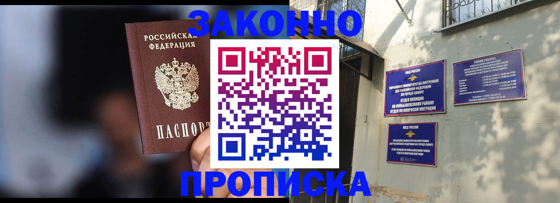 прописка паспорт в Удмуртии