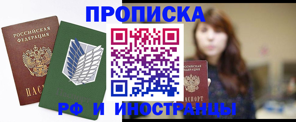 прописка от собственника в Удмуртии