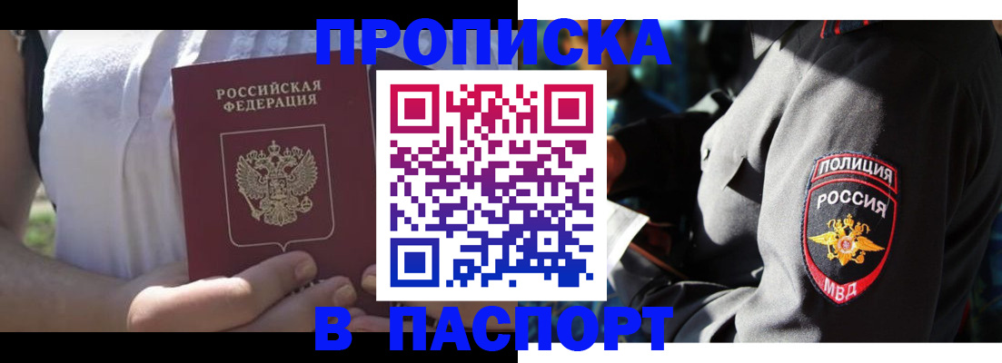 временная регистрация госуслуги в Удмуртии