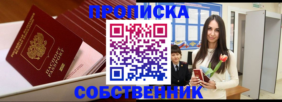 прописка для кредита в Удмуртии