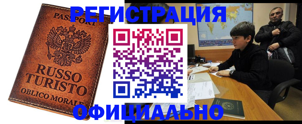 временная регистрация поиск в Удмуртии